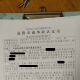 法不容亵渎，恳请严惩
