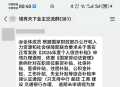远安人，这个“2026年度综合补贴”是诈骗！