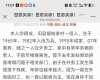 一名退伍军人的求助信！