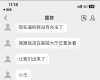 莫让惨案再次发生