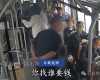 事发武汉公交车内，男子强行索财恐吓乘客，驾驶员果断出手制止