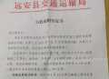 远安县针对先建后招和违法和违法发包的问题是两部法律依据吗？