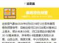 紧急提醒：远安县刚刚发布暴雨橙色预警，注意避险防范